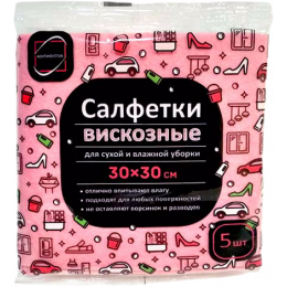 Салфетка вискозная 30 х 30 см, 5 шт