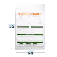 Курьерский пакет с печатью 240 x 320 мм, клапан 40 мм, белый